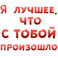 Женские желания