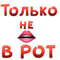 Женские желания