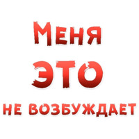 Женские желания