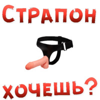 Женские желания