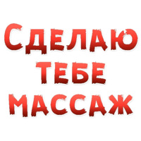 Женские желания