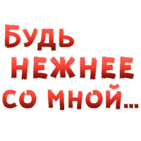 Женские желания