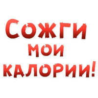 Женские желания