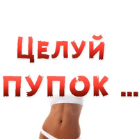 Женские желания