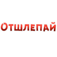 Женские желания