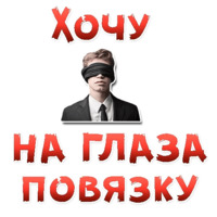 Женские желания