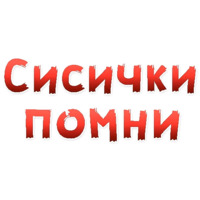 Женские желания