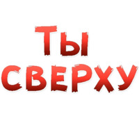 Женские желания