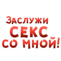 Женские желания