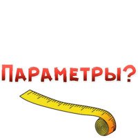 Женские желания