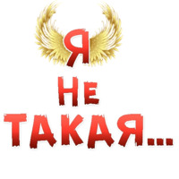 Женские желания