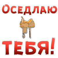 Женские желания