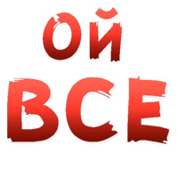 Женские желания