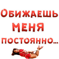 Женские желания