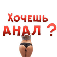 Женские желания