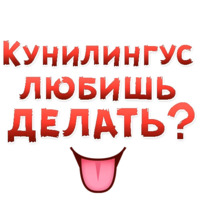 Женские желания