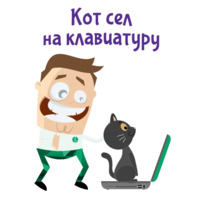 Отмазки!