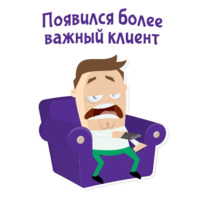 Отмазки!