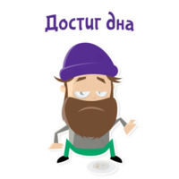 Отмазки!