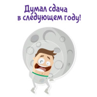 Отмазки!