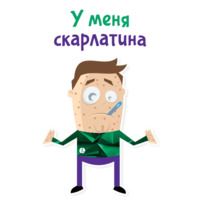 Отмазки!