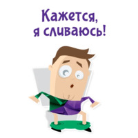 Отмазки!