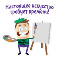 Отмазки!
