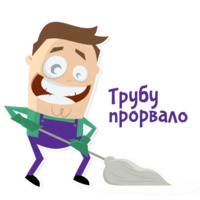 Отмазки!