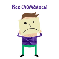 Отмазки!
