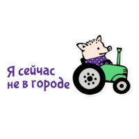 Отмазки!