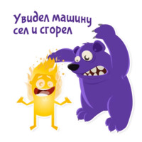 Отмазки!