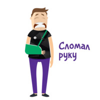 Отмазки!