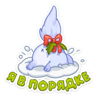Фрости