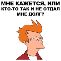 Фрай