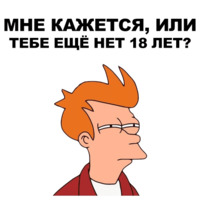 Фрай