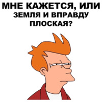 Фрай