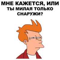 Фрай