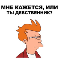 Фрай