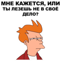 Фрай