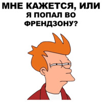 Фрай