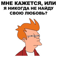 Фрай