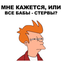 Фрай
