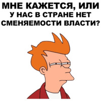 Фрай