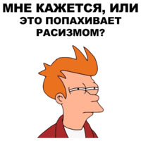Фрай