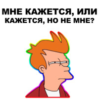 Фрай