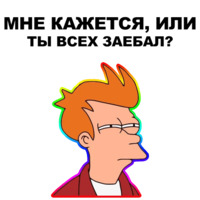 Фрай