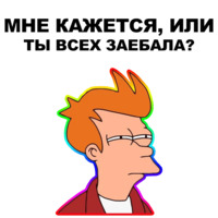 Фрай