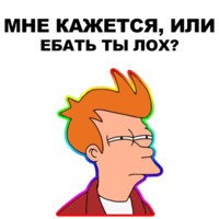 Фрай