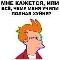 Фрай