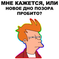 Фрай